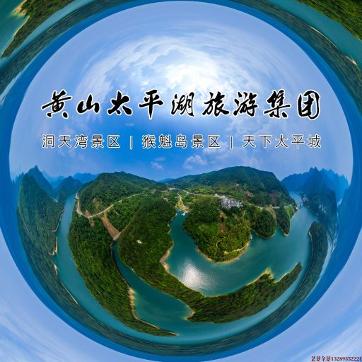 屏山720全景拍摄
