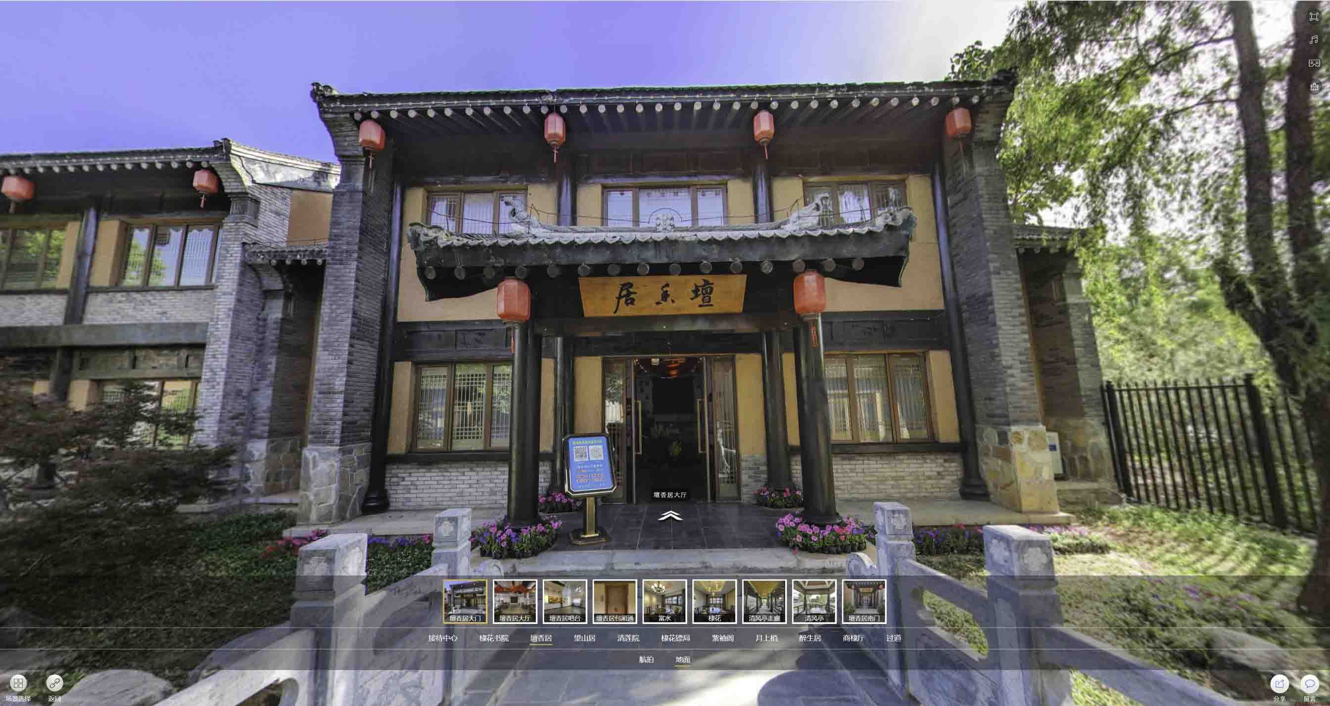 屏山美好蕴育生活馆720全景展示